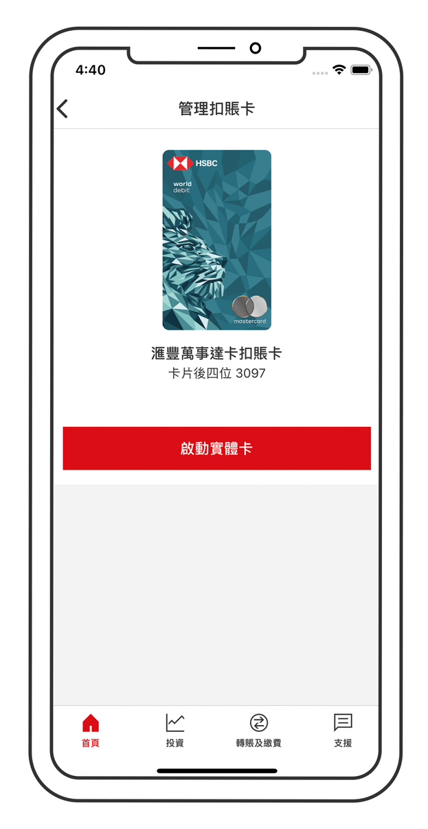 卡激活流動應用程序屏幕步驟2,圖像用於激活卡的圖像。
