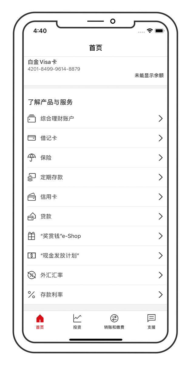 卡激活的流动应用程序屏幕步骤1,图像用于流动设备上获取卡。