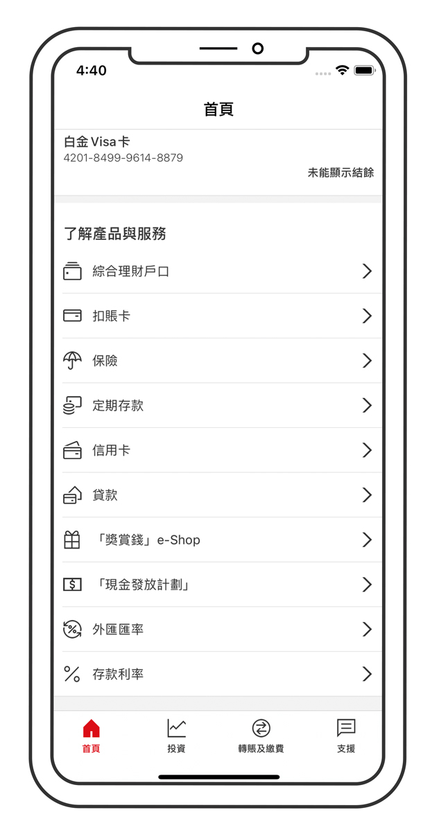 卡激活的流動應用程序屏幕步驟1,圖像用於在流動設備上獲取卡。