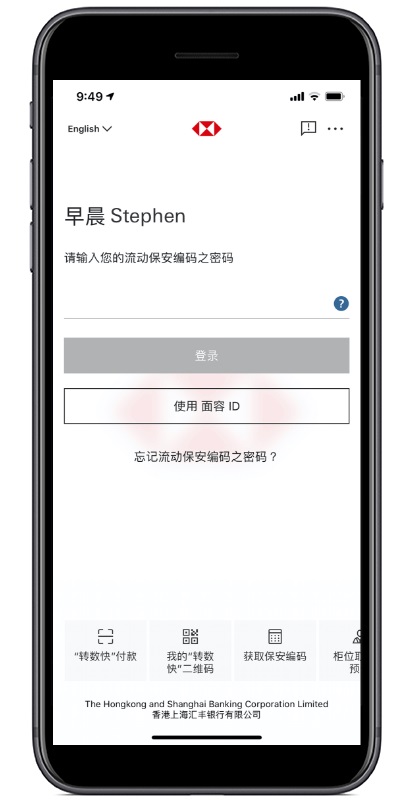 Pay with QR code step 1