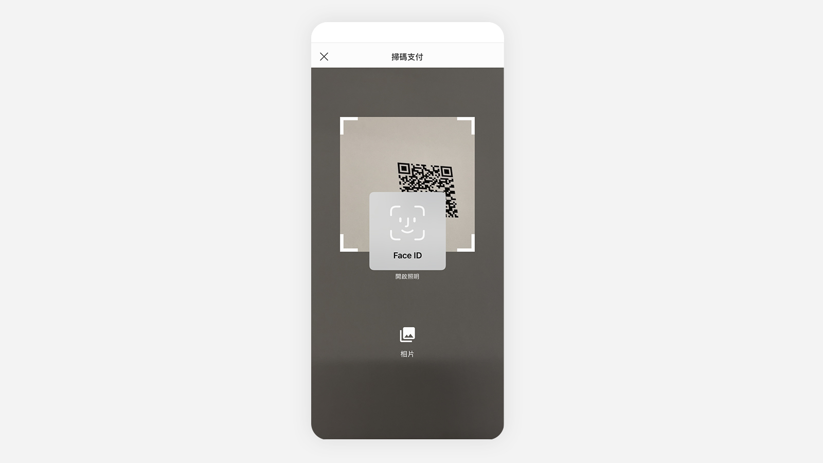 Pay with QR code step 3