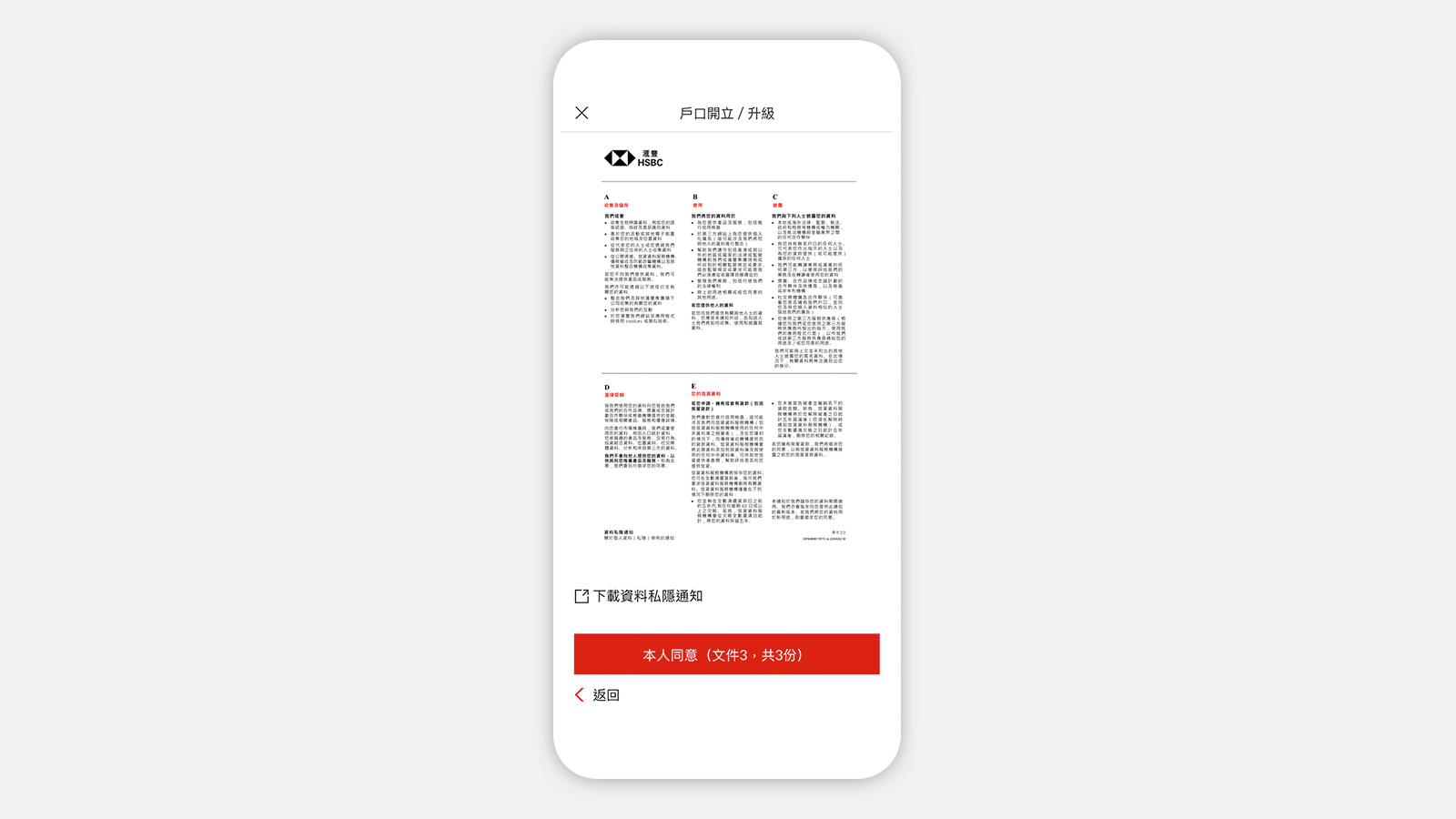Exist customer open account step 3