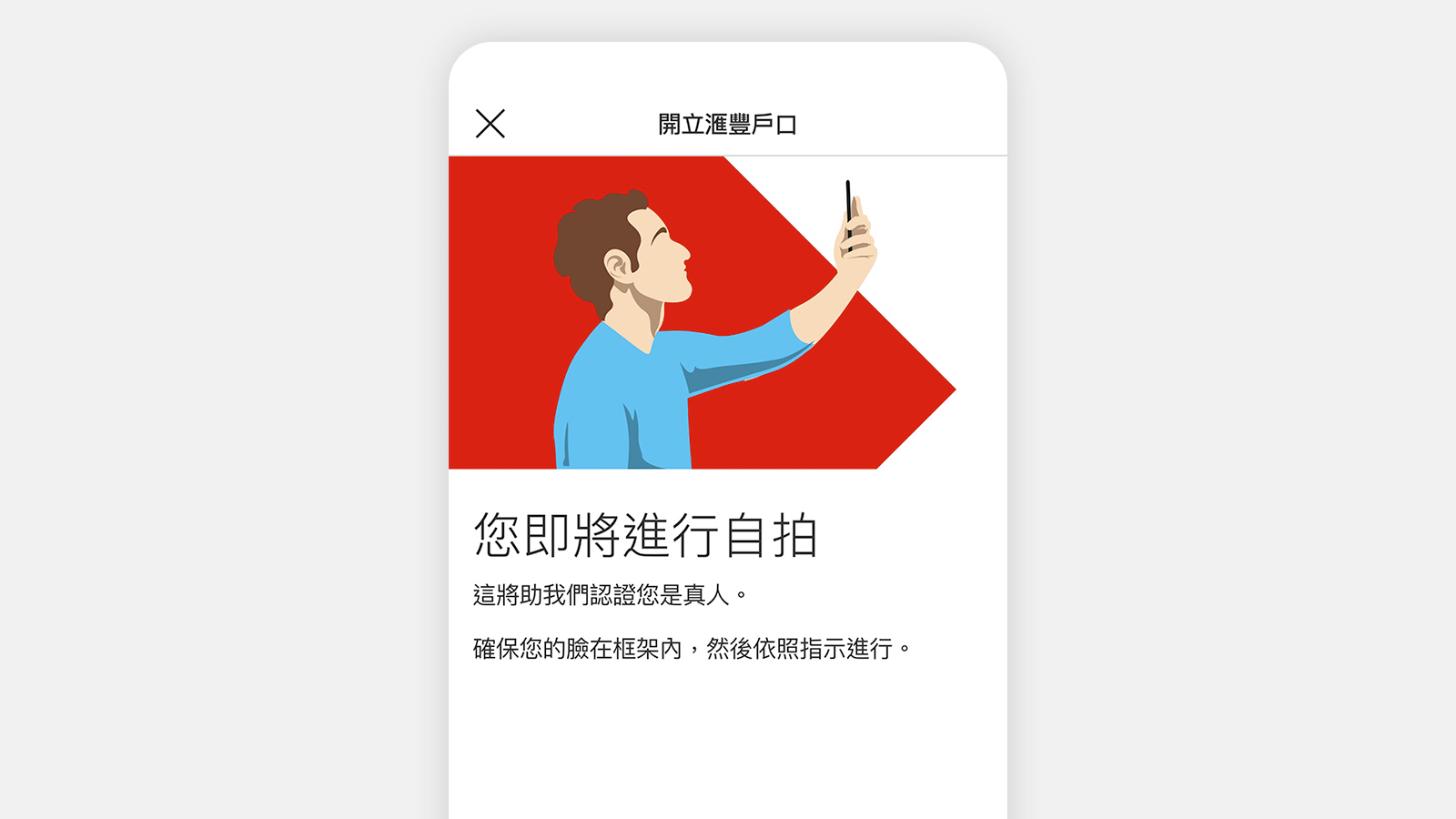 拍攝自拍照