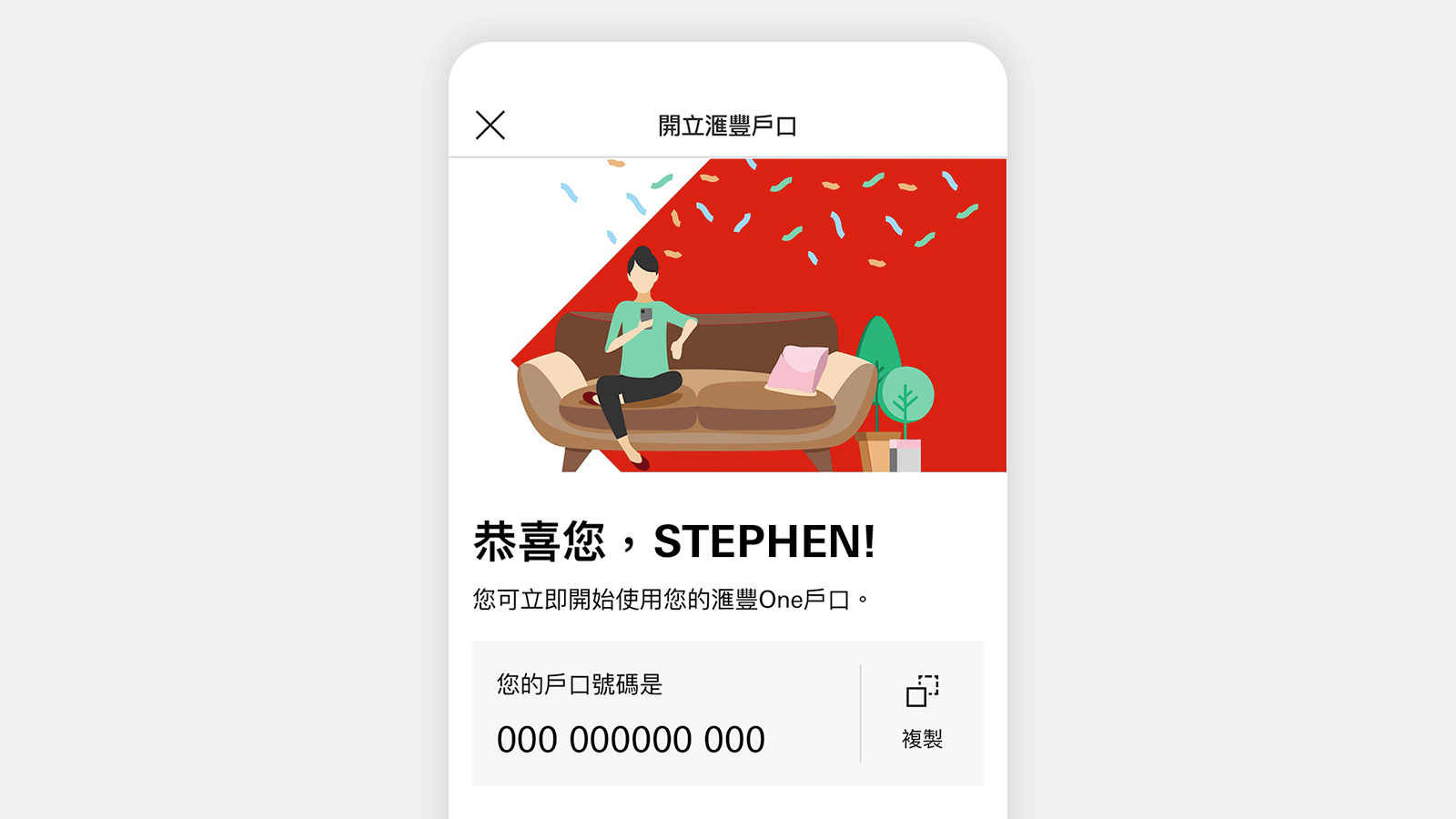 填妥個人資料