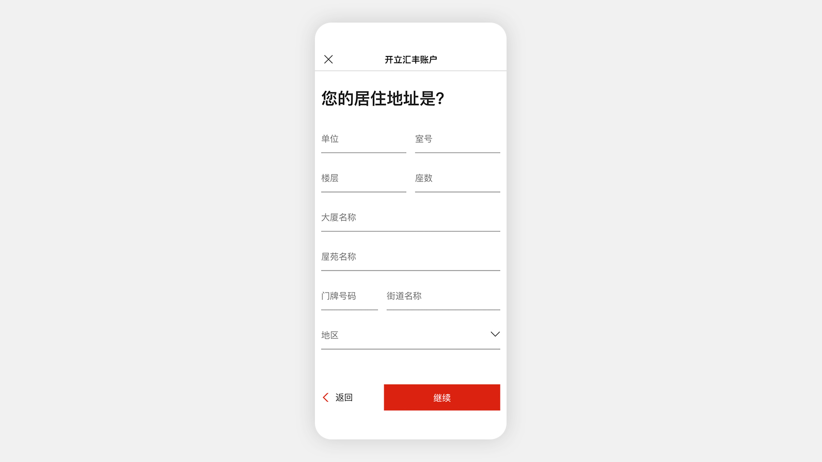 New customer open account step 4